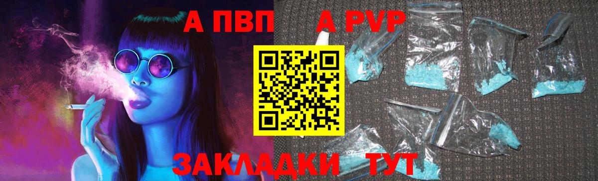 A-PVP крисы CK  Alfa_PVP кристаллы  Вход с VPN  APVP  Кубинка 