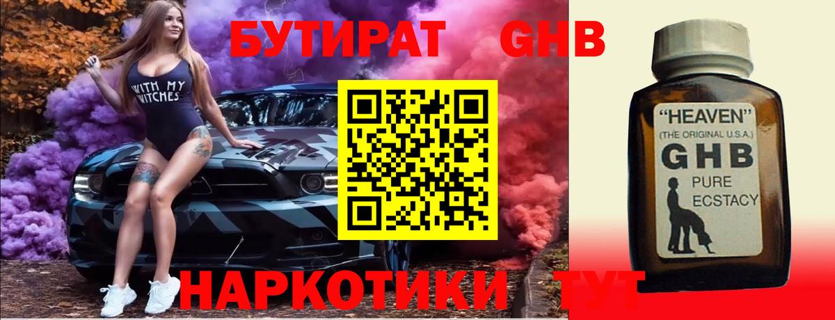Кубинка  Бутират Butirat  Вход с VPN 