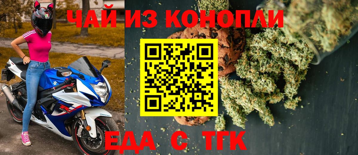 Печенье с ТГК марихуана Кубинка
