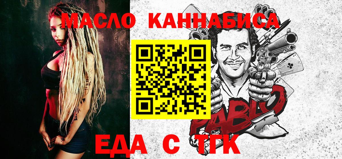 Кубинка  Еда ТГК конопля  Вход с VPN 