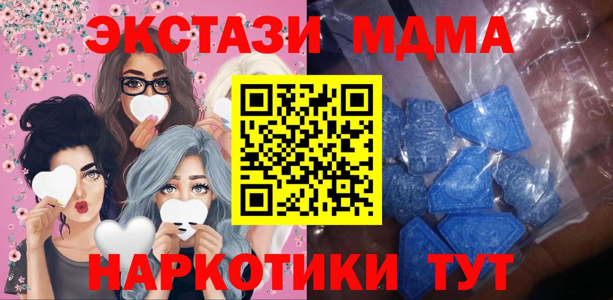 ЭКСТАЗИ  Вход с VPN  Кубинка  Экстази DUBAI  Экстази TESLA 