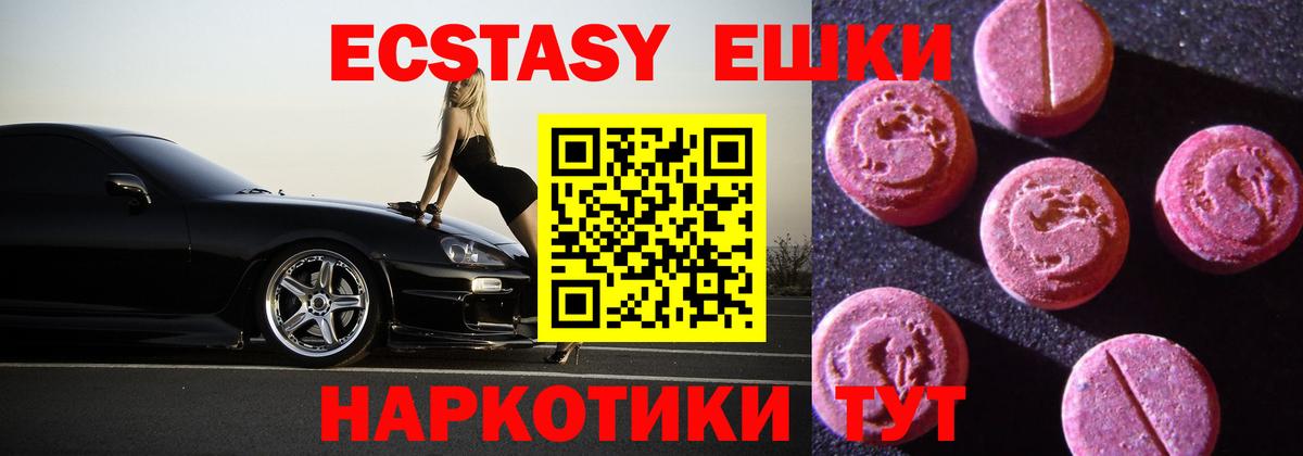 Экстази ешки Кубинка