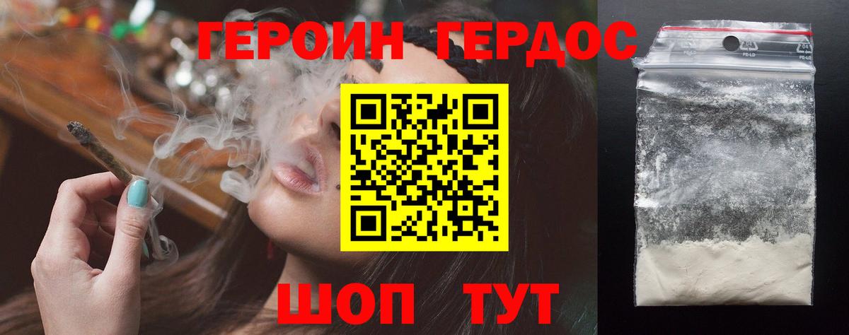 ГЕРОИН герыч  Вход с VPN  Кубинка 