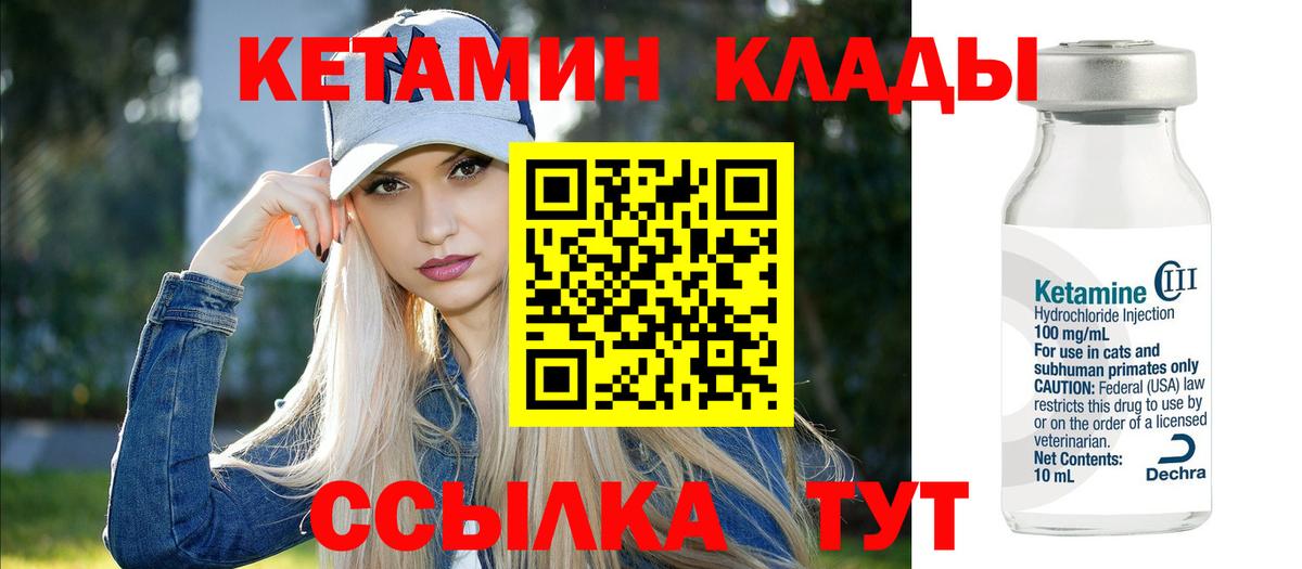 ссылка на мегу ссылки  КЕТАМИН ketamine  Вход с VPN  Кубинка 