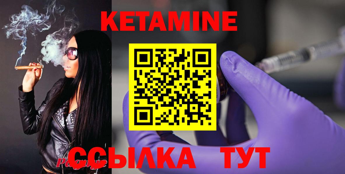 КЕТАМИН ketamine Кубинка