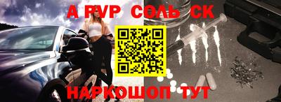 Альфа ПВП Кинель