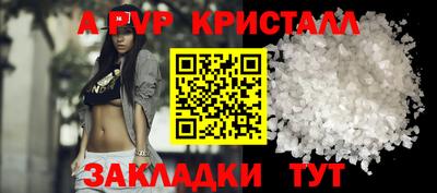 Альфа ПВП Кинель