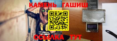 гашик Комсомольск-на-Амуре