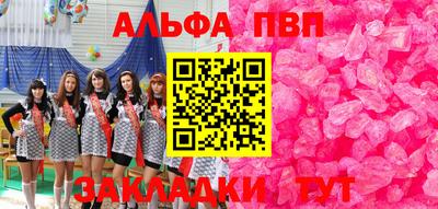 альфа пвп Кингисепп