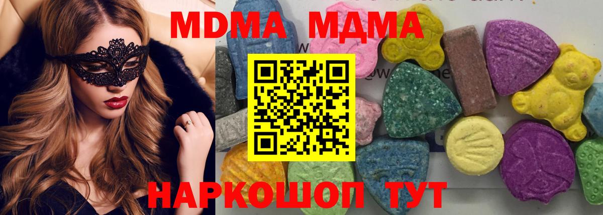 МДМА кристаллы Кубинка