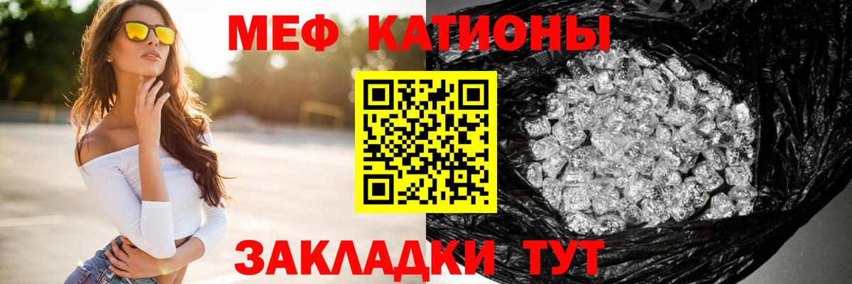 МЕФ  что такое наркотик  Кубинка  Мефедрон кристаллы  Меф мука  Вход с VPN 