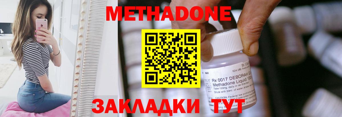 mega зеркало  Метадон VHQ  Вход с VPN  Кубинка  МЕТАДОН methadone 