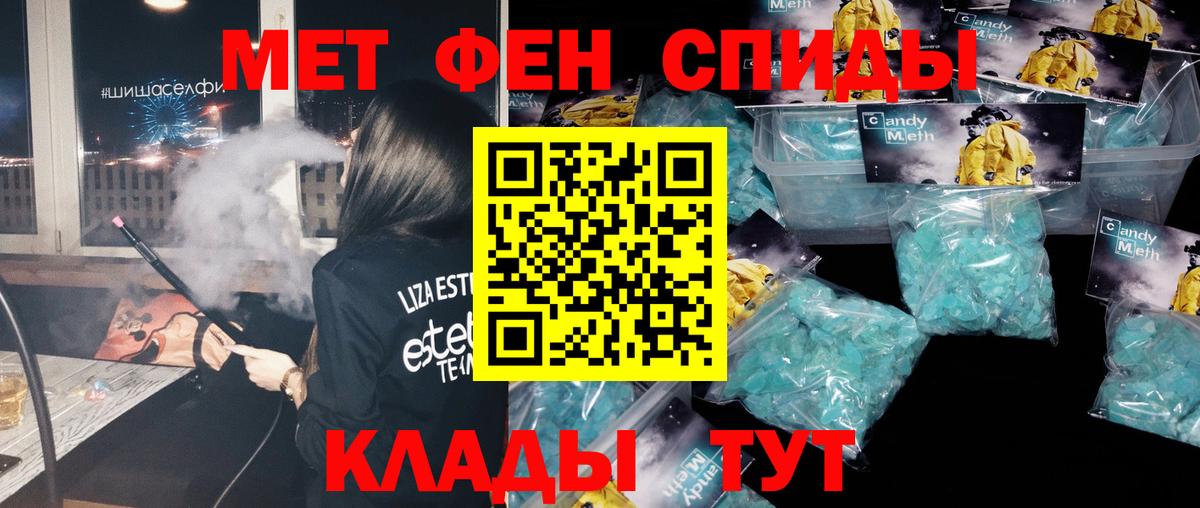 МЕТАМФЕТАМИН винт Кубинка