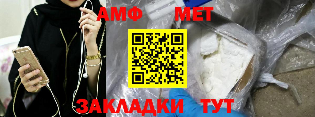 МЕТАМФЕТАМИН Methamphetamine  МЕТАМФЕТАМИН Methamphetamine  Вход с VPN  Кубинка 