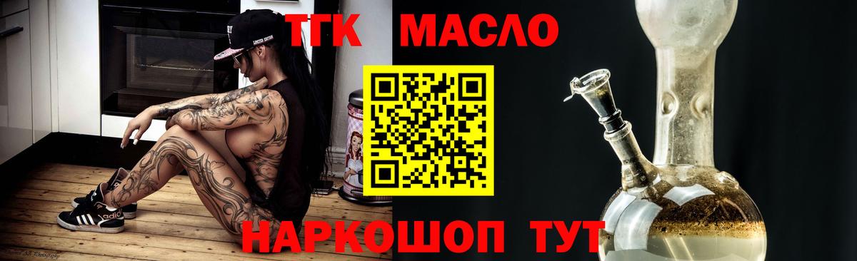 ТГК вейп  Дистиллят ТГК THC oil  Кубинка  Вход с VPN 