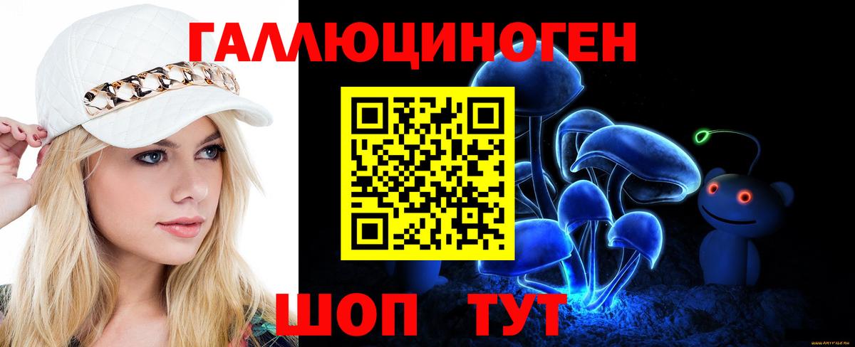 Псилоцибиновые грибы ЛСД  как найти закладки  Кубинка  Вход с VPN 